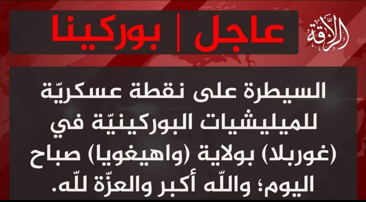 Burkina faso : gsim frappe à gorbla, un poste stratégique tombe aux mains des djihadistes