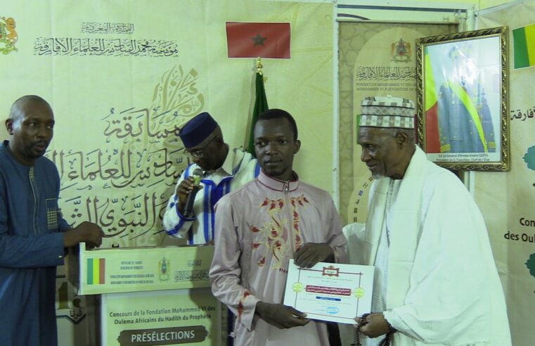 Mali : les lauréats du concours de mémorisation du hadith nabawi acharif 2026 sont connus