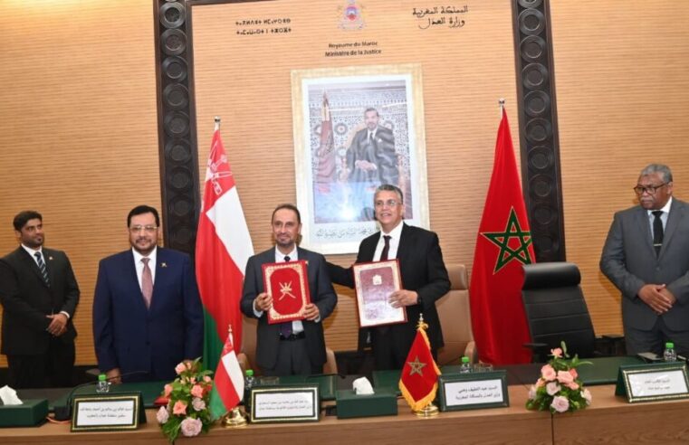 Accord historique entre le Maroc et le Sultanat d&rsquo;Oman pour moderniser la justice